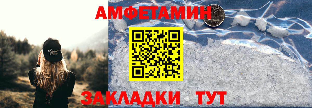 Советская Гавань  Амфетамин 97%  Вход с VPN 