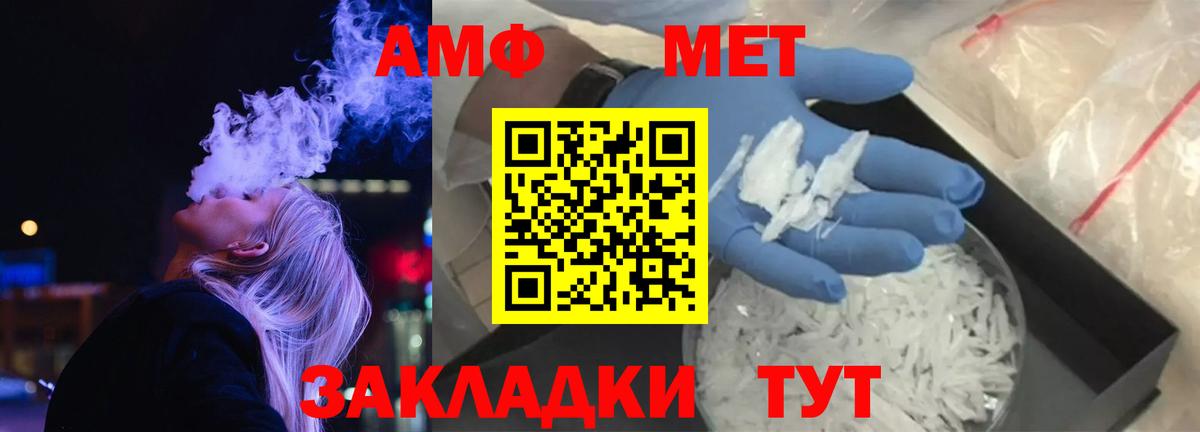 АМФЕТАМИН Розовый Советская Гавань