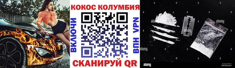 Кокаин Колумбийский Советская Гавань