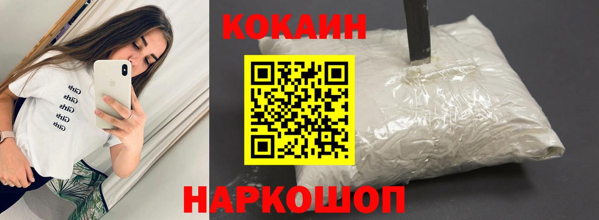 Мефедрон Советская Гавань