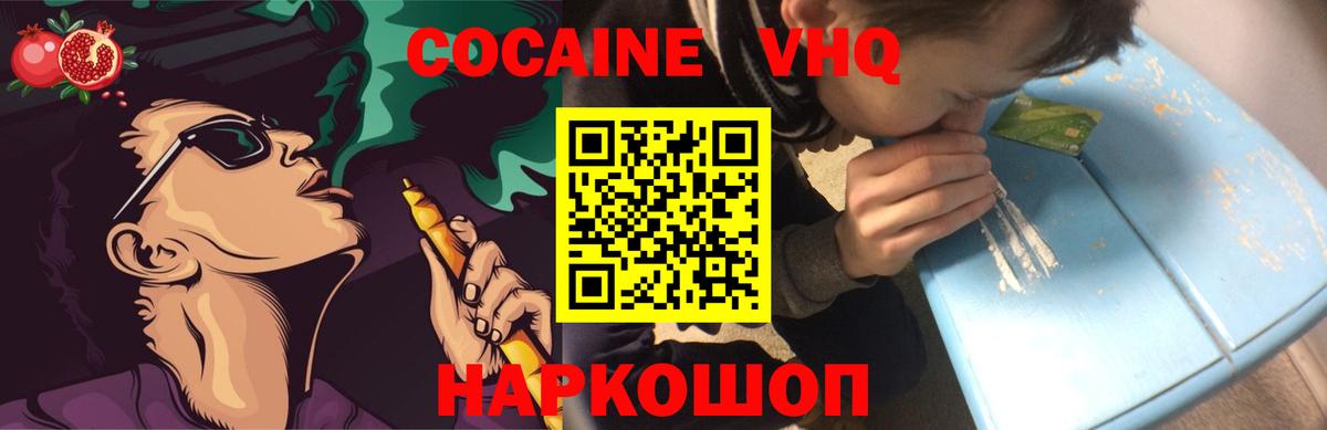Cocaine Перу Советская Гавань