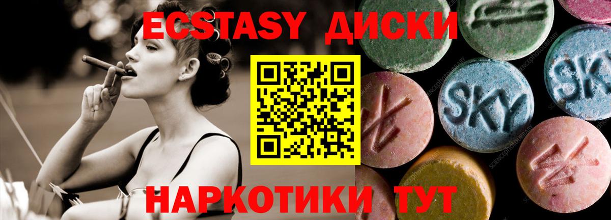 Советская Гавань  Ecstasy  Вход с VPN  ЭКСТАЗИ ешки  Экстази Cube 