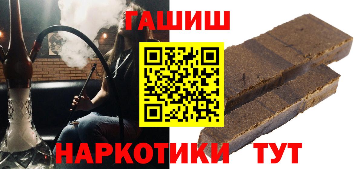 ГАШИШ Ice-O-Lator  Гашиш Ice-O-Lator  ГАШИШ  Советская Гавань  Вход с VPN 