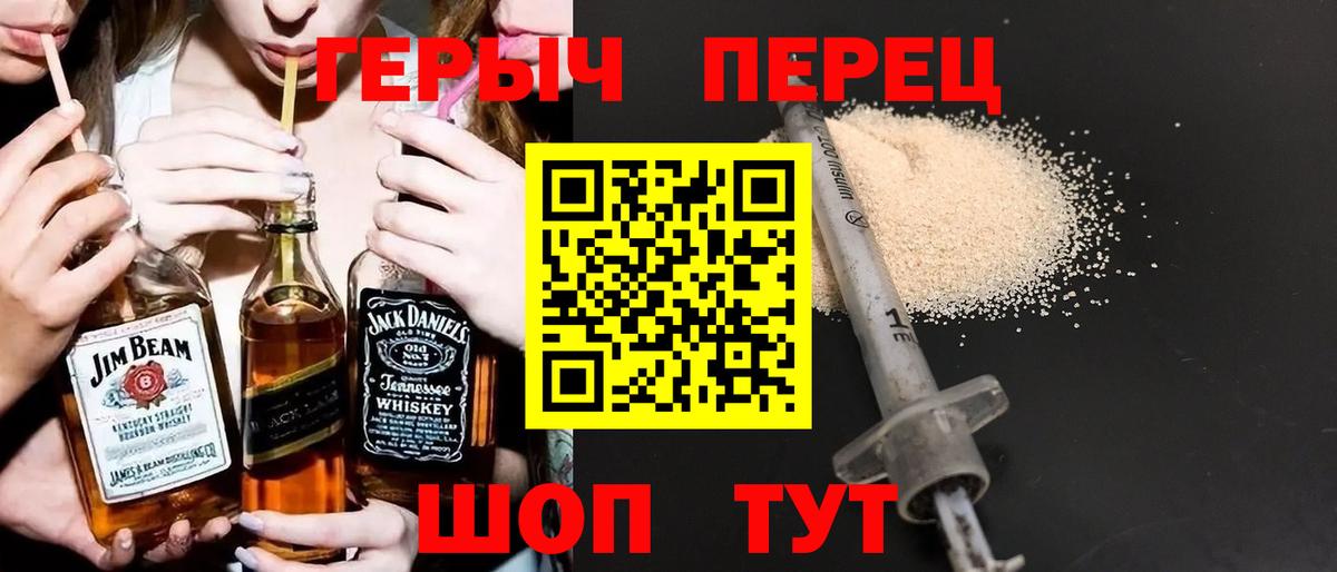 Советская Гавань  ГЕРОИН белый  ГЕРОИН  Вход с VPN 