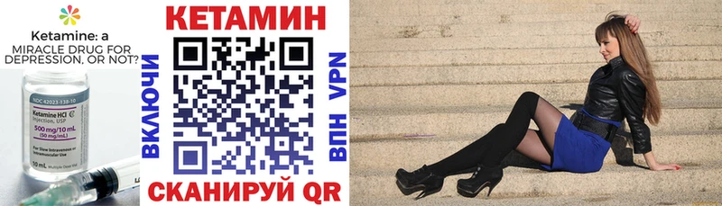 Кетамин VHQ Советская Гавань