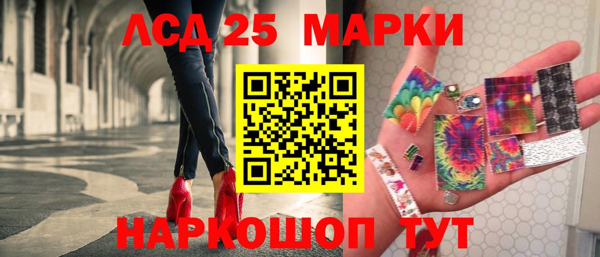 Лсд 25 экстази ecstasy Советская Гавань