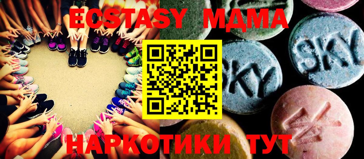 Советская Гавань  МДМА VHQ  МДМА  Вход с VPN 