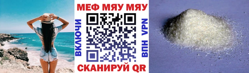 Мефедрон кристаллы  Советская Гавань 