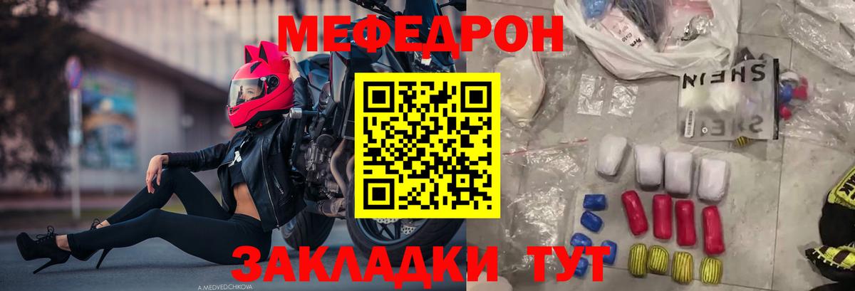 МЯУ-МЯУ VHQ  МЕФ  Советская Гавань  Вход с VPN 