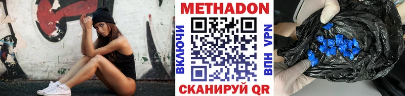 Метадон methadone  Советская Гавань 