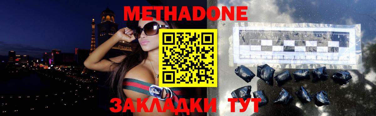Метадон мёд  ОМГ ОМГ как войти  Вход с VPN  Советская Гавань  МЕТАДОН methadone 