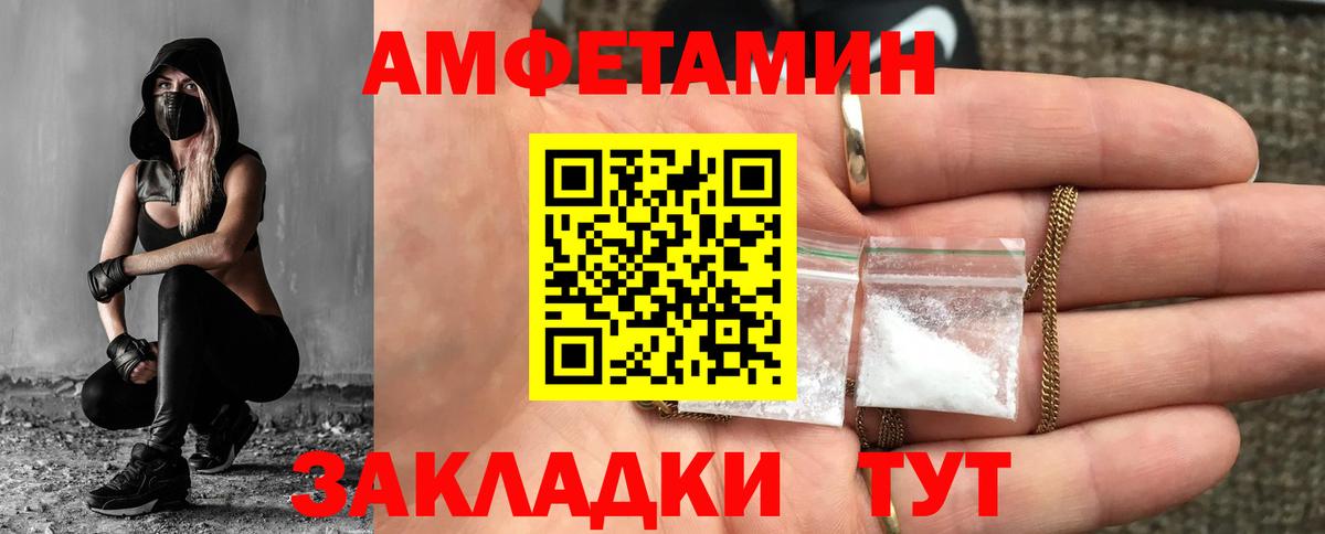 МЕТАМФЕТАМИН винт  Вход с VPN  Советская Гавань 