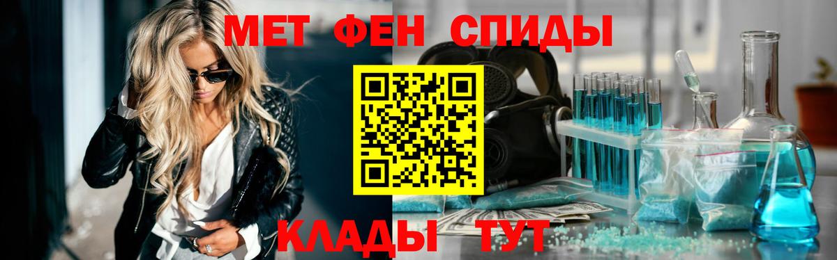 МЕТАМФЕТАМИН мет Советская Гавань