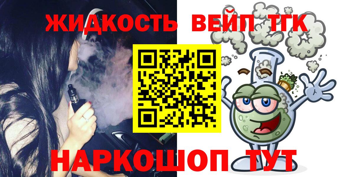 ТГК THC oil Советская Гавань