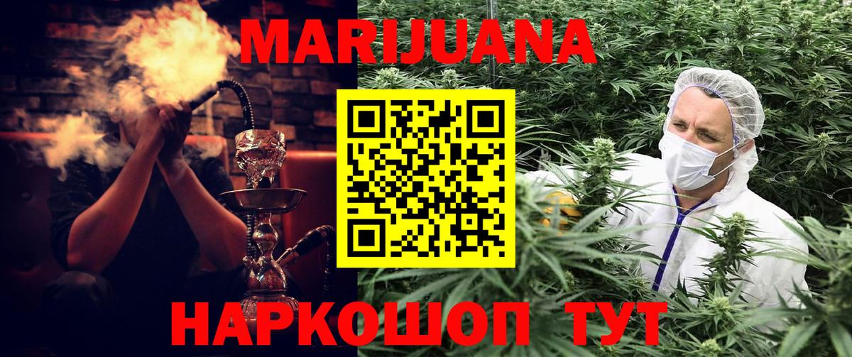 Советская Гавань  Канабис LSD WEED  Каннабис сатива  Марихуана THC 21%  Вход с VPN 
